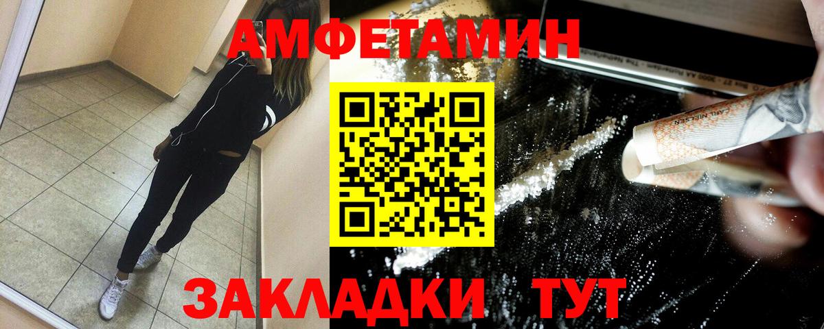 АМФ  АМФ  Вход с VPN  Баксан  Амфетамин Розовый 