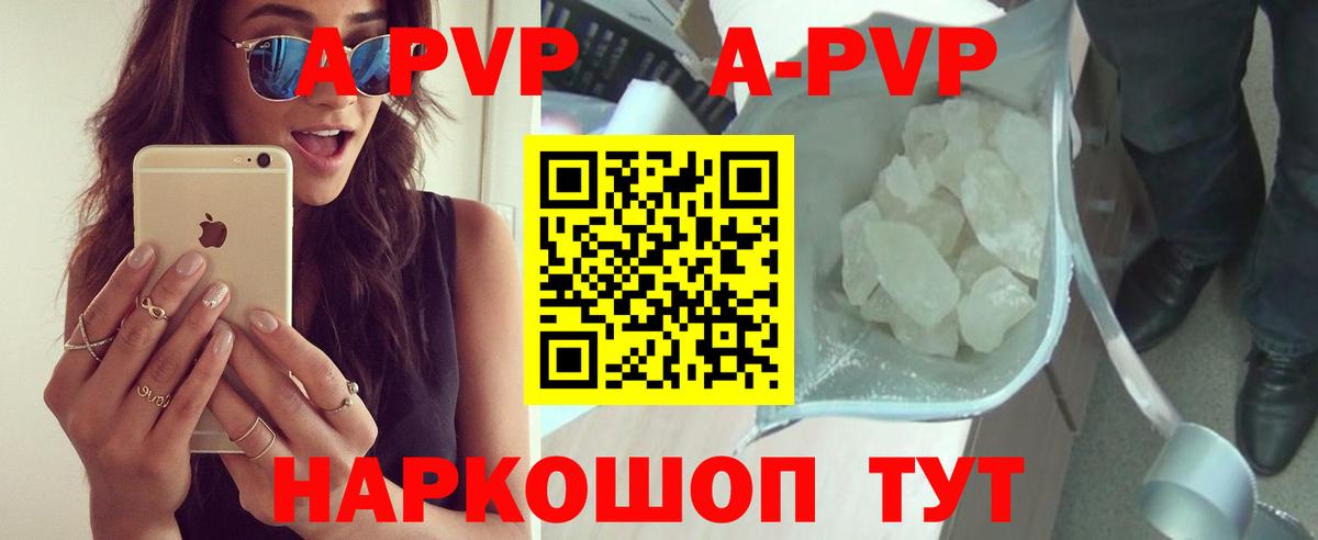 Alpha-PVP VHQ  APVP кристаллы  APVP Соль  купить наркоту  Баксан 
