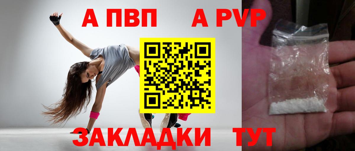 A PVP кристаллы Баксан