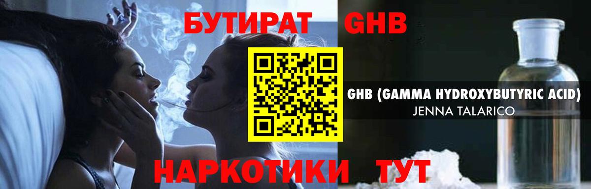 Бутират BDO Баксан