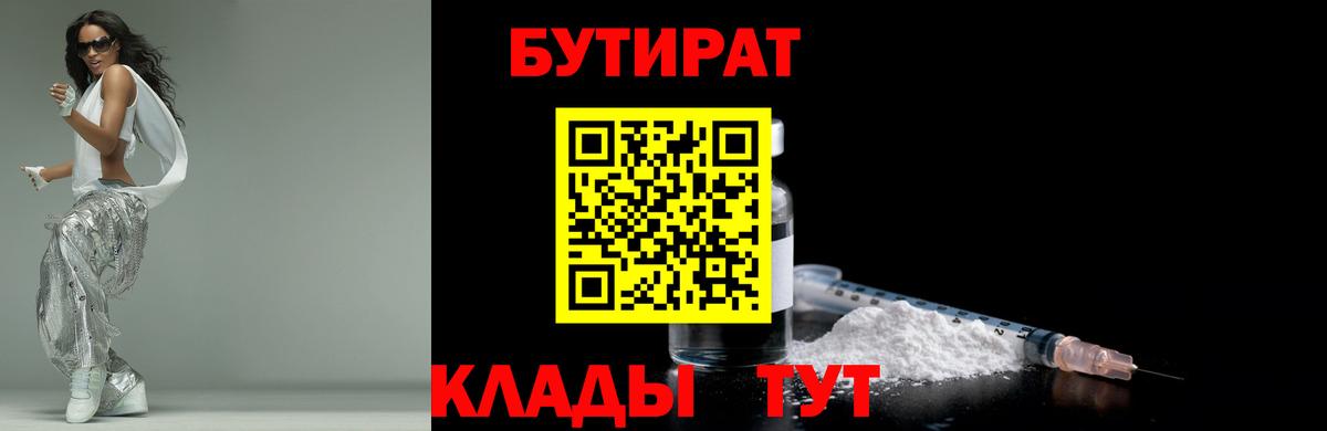Баксан  Бутират буратино  Вход с VPN 