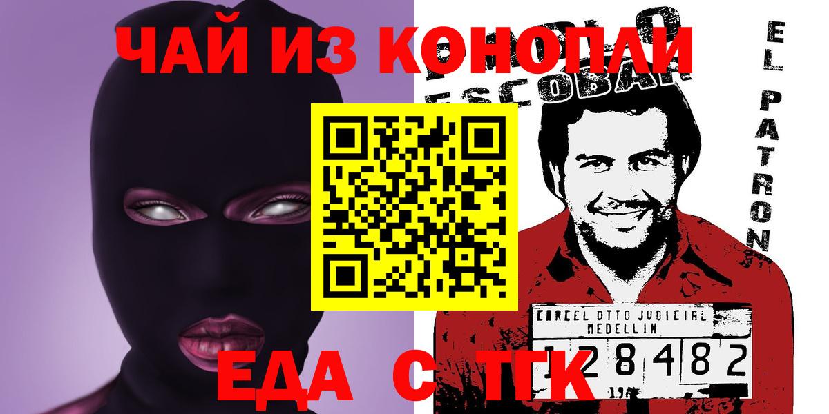 Баксан  Еда ТГК марихуана  Вход с VPN 
