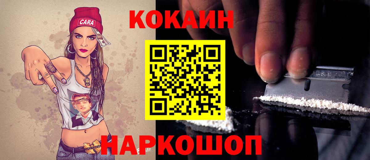 наркошоп  COCAIN Fish Scale  КОКАИН Боливия  Вход с VPN  Баксан 