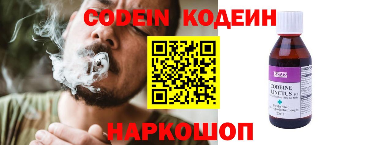 Кодеиновый сироп Lean Purple Drank  Баксан 
