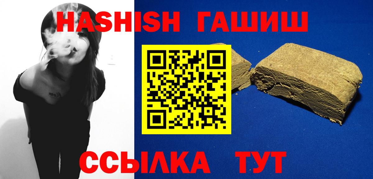 ГАШИШ  Вход с VPN  ГАШИШ гарик  Баксан  Гашиш Cannabis 