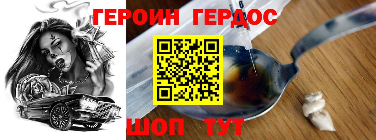 ГЕРОИН  Баксан  Героин VHQ 