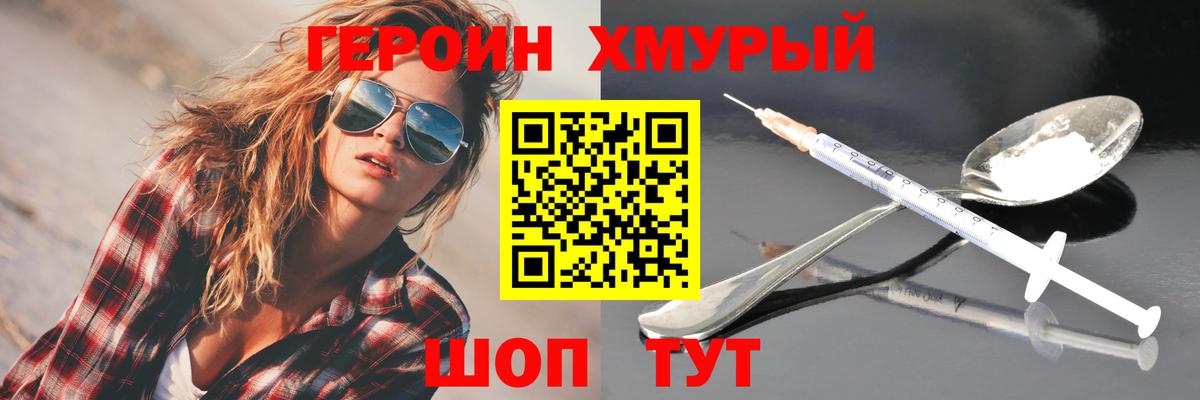 Героин Афган Баксан