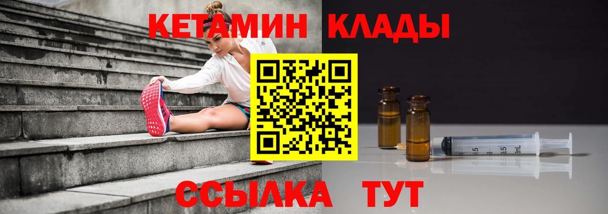 КЕТАМИН ketamine Баксан