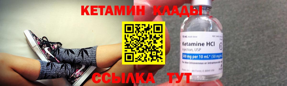 Баксан  КЕТАМИН ketamine  Вход с VPN  КЕТАМИН ketamine 