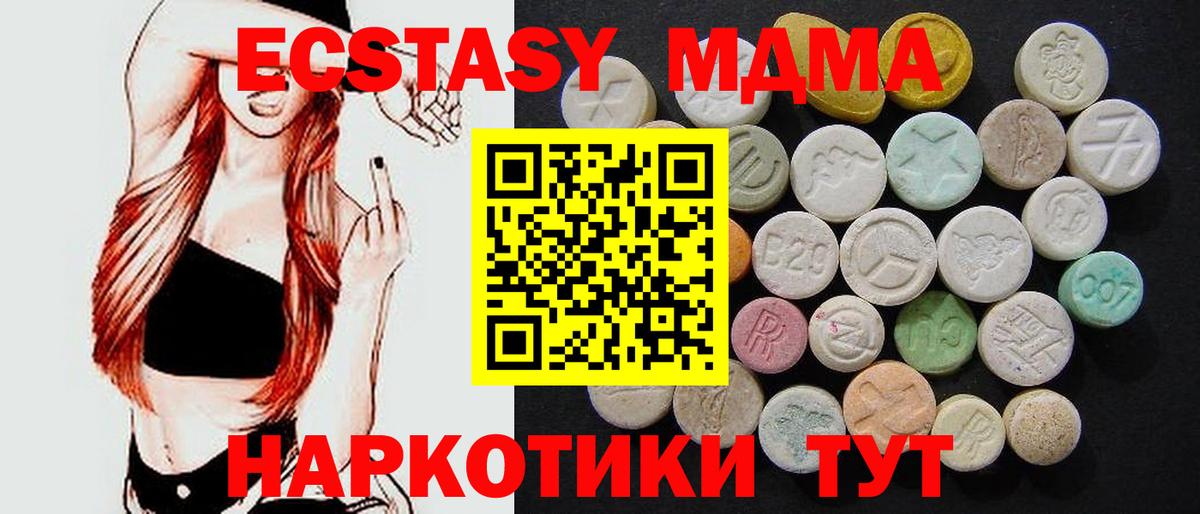 MDMA  MDMA Molly  Вход с VPN  Баксан 
