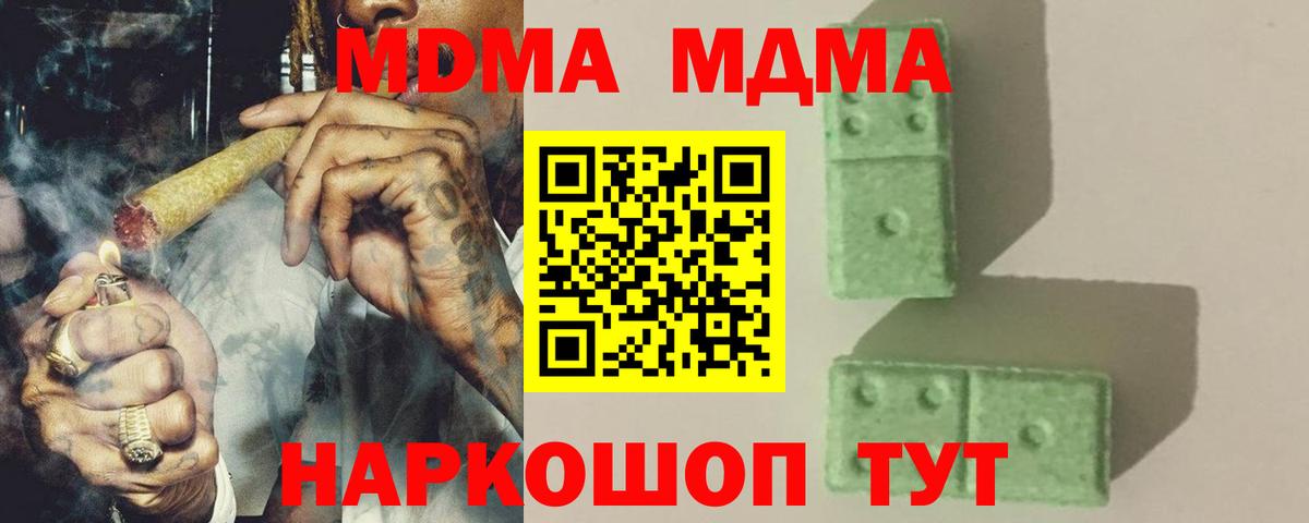 МДМА Molly  MDMA  МДМА Molly  Баксан 