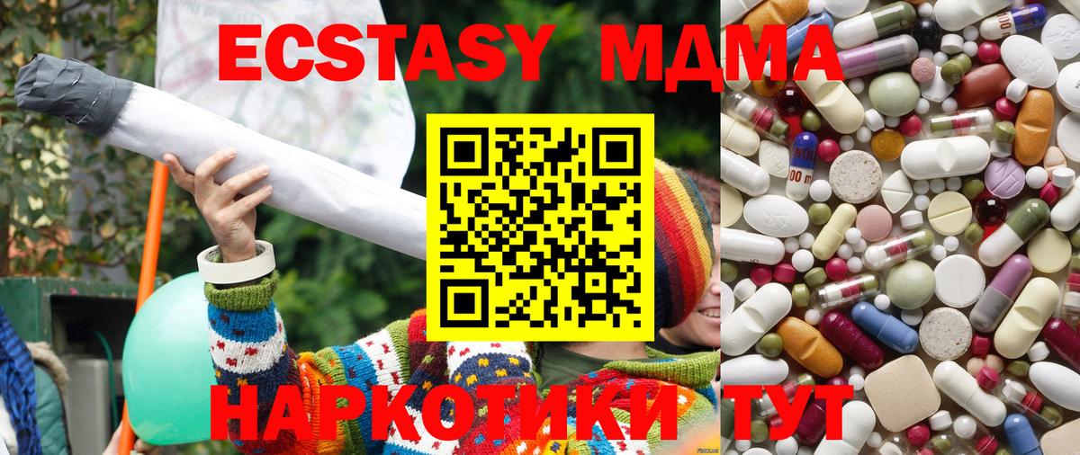 МДМА кристаллы Баксан