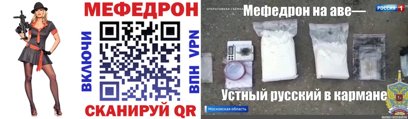 Меф кристаллы что такое блэк спрут зеркало Баксан