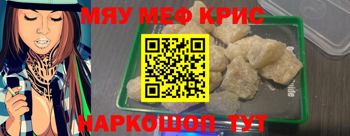 Мефедрон mephedrone  Вход с VPN  Меф  Мефедрон мука  Меф  Баксан 