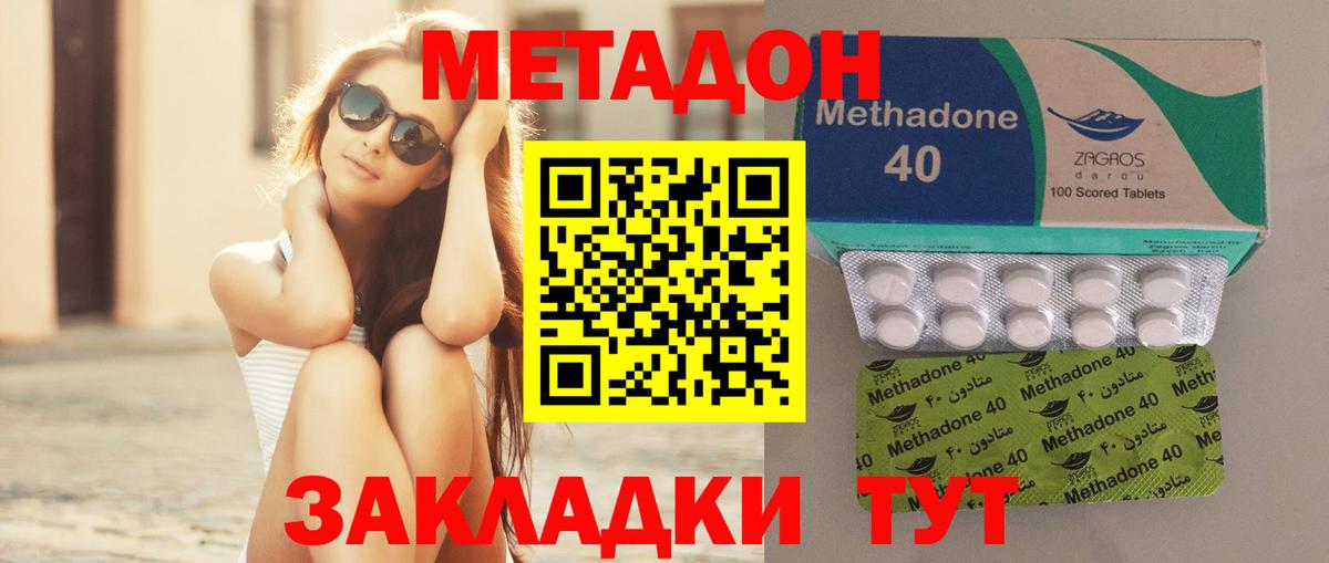 Метадон мёд  МЕТАДОН VHQ  Вход с VPN  Баксан 