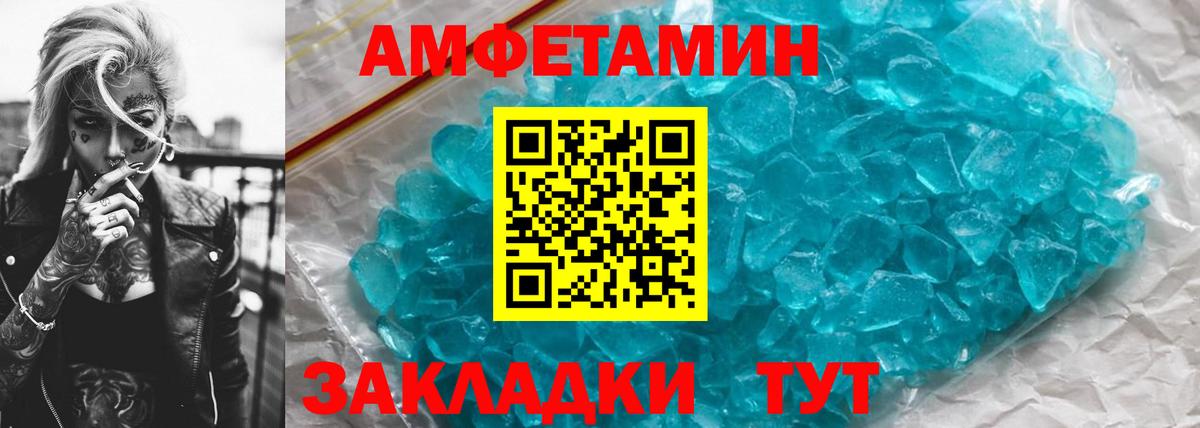 МЕТАМФЕТАМИН Methamphetamine  Баксан 