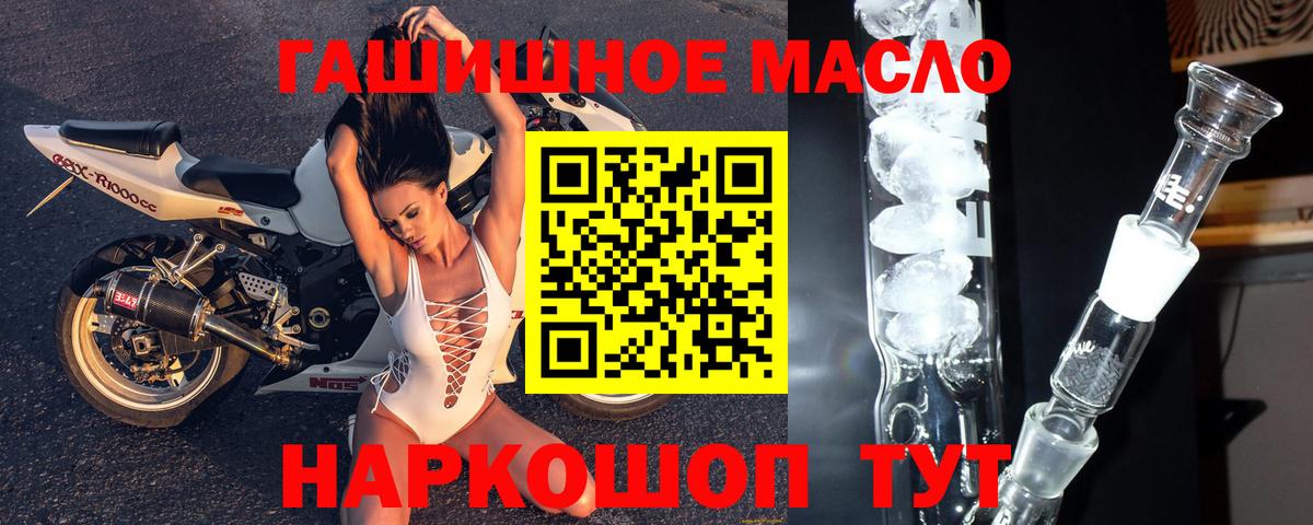 Дистиллят ТГК вейп с тгк Баксан