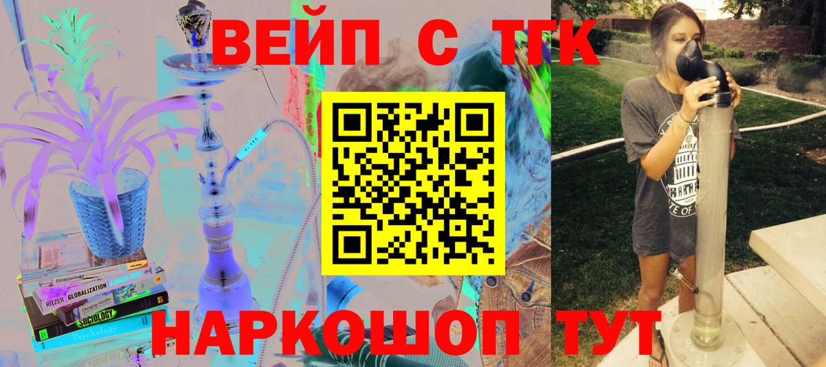 Дистиллят ТГК вейп Баксан