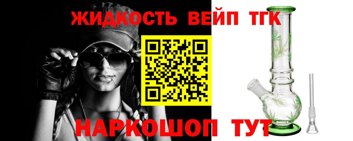 Баксан  ТГК THC oil  Вход с VPN 